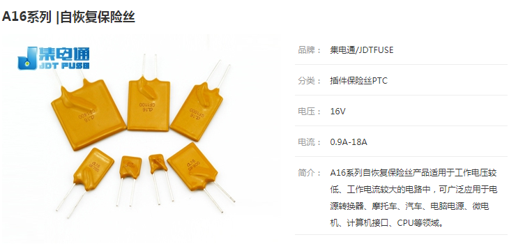 保险丝参数介绍